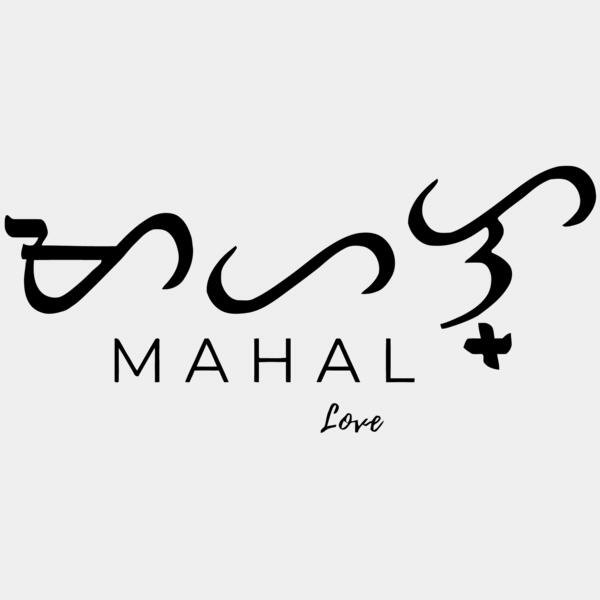 Baybayin, Mahal Black Clipart, Baybayin Couple Designs, CTD-1a Thumbnail